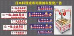 日本料理或寿司摆摊车整套广告
