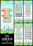 2026年全国生态日易拉宝