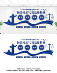 律师文化墙