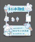 冰淇淋摊位