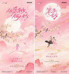 七夕情人节唯美插画海报