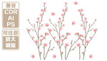 粉色花枝插画 矢量