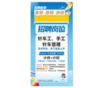 工厂招聘