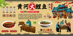 黄河大鲤鱼背景墙