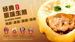 经典原汤生煎 美味诱人