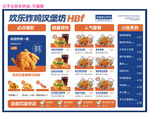 欢乐特惠美食购享计划