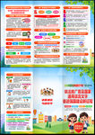 2026年推广普通话宣传周折页