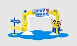 开学门头
