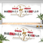 图书馆标语文化墙