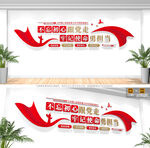 不忘初心跟党走党建标语文化墙