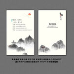 水墨名片 