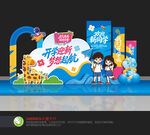 幼儿园开学美陈布置
