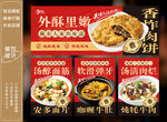 炸肉饼
