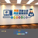 电脑室微机室计算机教室文化墙