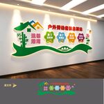 户外劳动者休息室爱心驿站文化墙