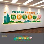 社区文化墙
