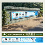 企业文化宣传栏展示
