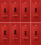 羊年 年俗