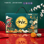 月饼包装 中秋礼盒