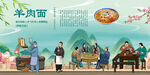 羊肉面