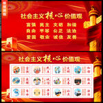 核心价值观