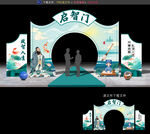 启智门