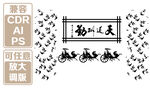 秦朝车马出行图 矢量
