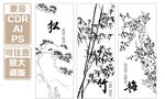 松梅竹中式 矢量插画素材