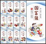 中国梦