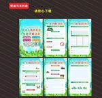 生态环境法典海报