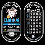 牙科诊所玻璃门贴
