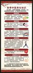 中医秋季养生知识展架