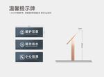 花草牌 温馨提示牌 