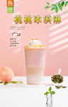 桃桃冰淇淋 