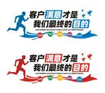 客户满意才是我们最终的目的