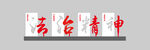 法治雕塑