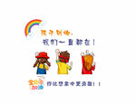 孩子 别怕