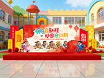 幼儿园开学季美陈