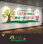 关爱残疾人文化墙