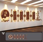 家风家训文化墙