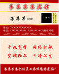 宾馆酒店名片黄色背景店经理名片