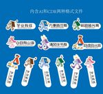 书签