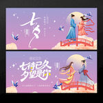 七夕