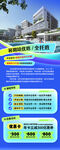 校园留学招聘信息展示