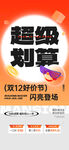 地产活动 大字报