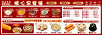 喜庆中式餐饮菜单设计