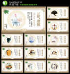 廉政文化