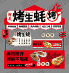 美味烤生蚝小吃车设计