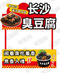 长沙臭豆腐小吃车设计