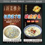 招牌泥丁粥 酸菜鲈鱼